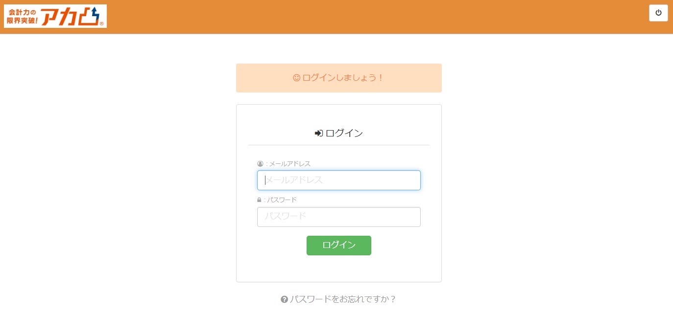登録情報変更画面2