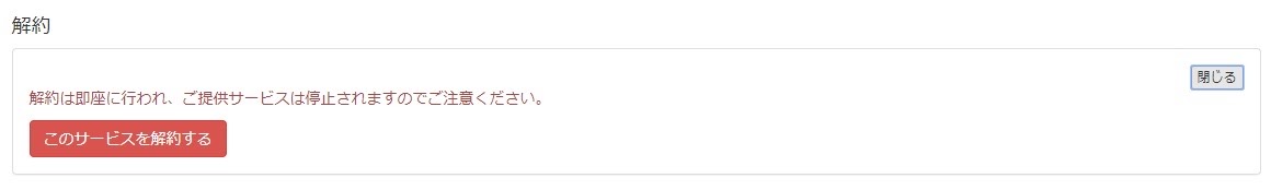 解約3